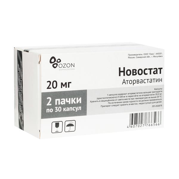 НОВОСТАТ 20 МГ №30 КАПС.
