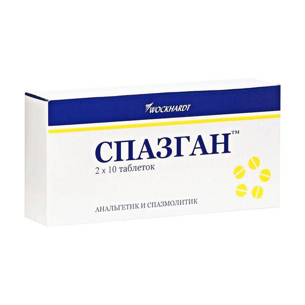 СПАЗГАН №20 ТБ.