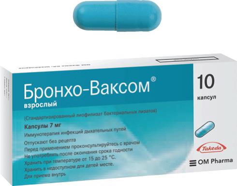 БРОНХО-ВАКСОМ 7 МГ №10 КАПС.
