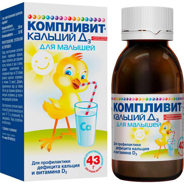 КОМПЛИВИТ КАЛЬЦИЙ Д3 43,0 ПОР.Д/МАЛЫШЕЙ