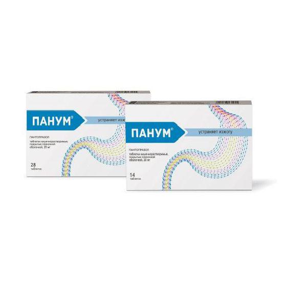 ПАНУМ 20 МГ №14 ТБ. П/О