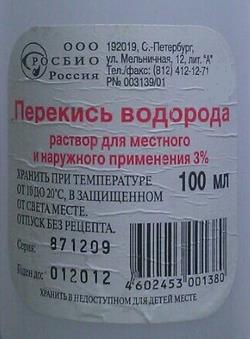 ПЕРЕКИСЬ ВОДОРОДА 3% 100 МЛ ПОЛИМЕР.ФЛ
