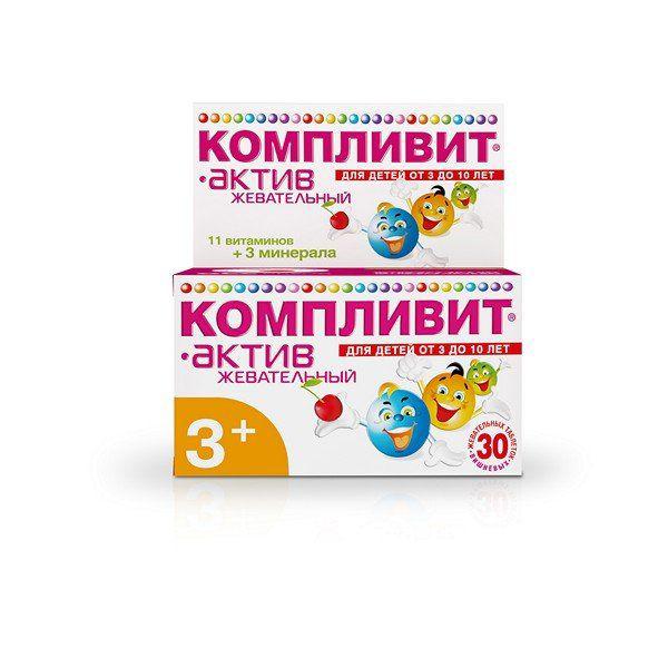 КОМПЛИВИТ АКТИВ Д/ДЕТЕЙ ВИШНЕВЫЙ №30 ЖЕВ.ТБ.