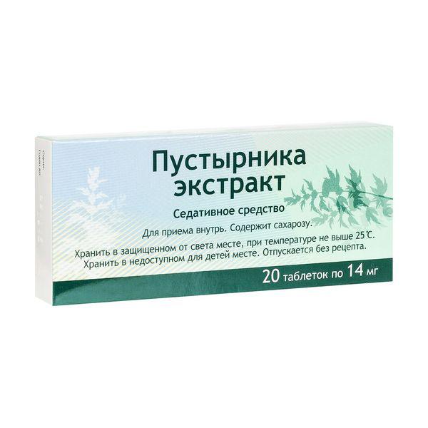 ПУСТЫРНИКА ЭК-Т 0.014 №20 ТБ.
