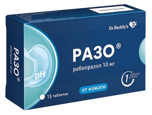 РАЗО 10 МГ №15 ТБ.П/О