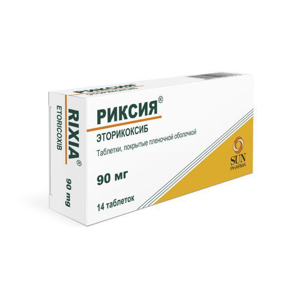 РИКСИЯ 90 МГ №14 ТБ. П/О