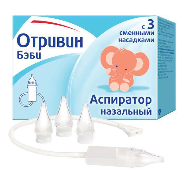 ОТРИВИН БЭБИ АСПИРАТОР НАЗ.