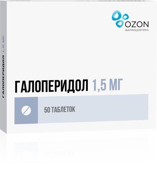 ГАЛОПЕРИДОЛ 1.5 МГ №50 ТБ./ОЗОН/