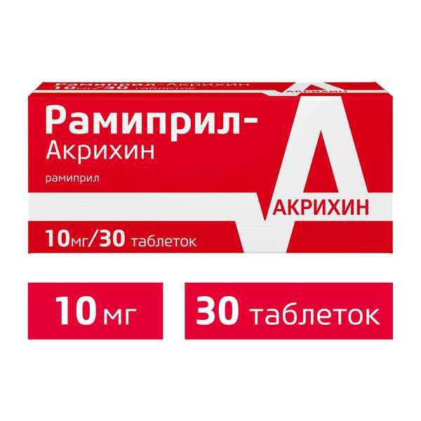 РАМИПРИЛ-АКРИХИН 10 МГ №30 ТБ.