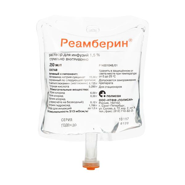 РЕАМБЕРИН 1.5% 250 МЛ Р-Р Д/ИНФ №32 КОНТЕЙНЕР