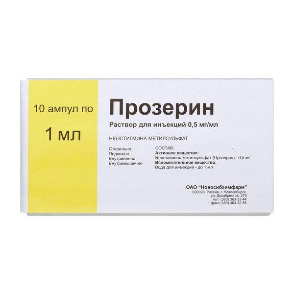ПРОЗЕРИН 0.05% 1 МЛ №10