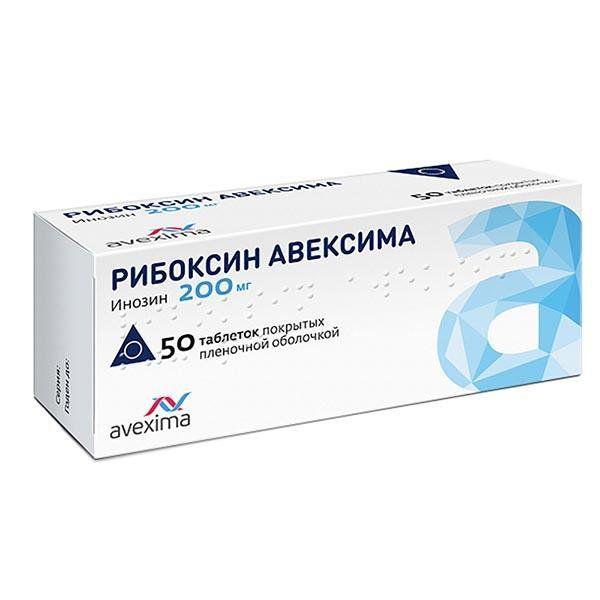 РИБОКСИН АВЕКСИМА 0.2 №50 ТБ.П/О