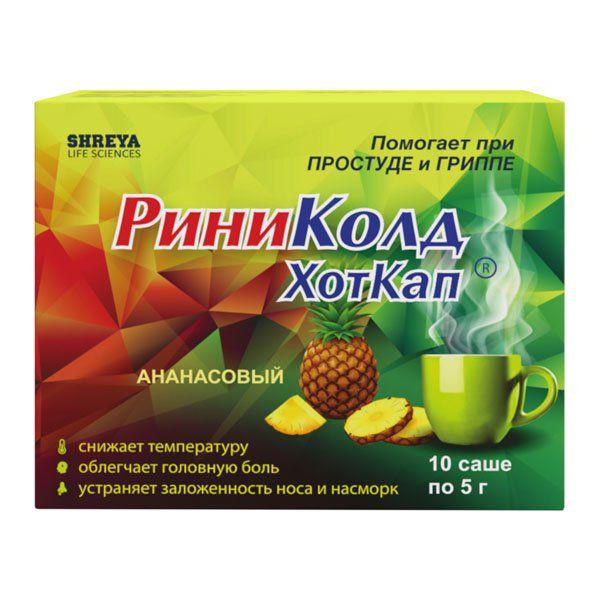 РИНИКОЛД ХОТ МИКС АНАНАС №10 ПОР.Д/ПРИГОТ.Р-РА