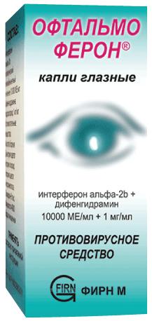 ОФТАЛЬМОФЕРОН 10 МЛ ГЛ.КАП.