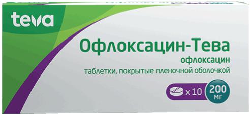 ОФЛОКСАЦИН-ТЕВА 200 МГ №10 ТБ.П/О