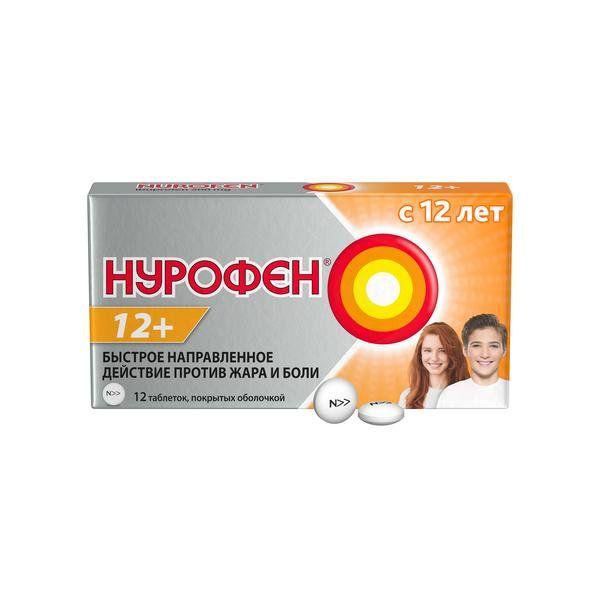 НУРОФЕН 12+  200 МГ №12 ТБ.П/О