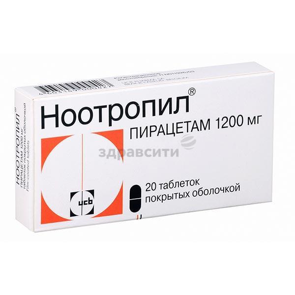 НООТРОПИЛ 1200 МГ №20 ТБ.П/О