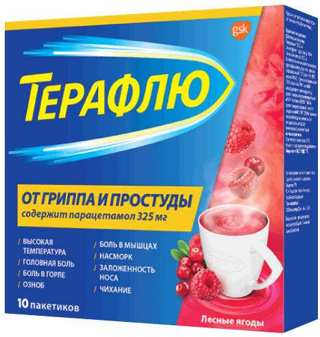 ТЕРАФЛЮ ОТ ГРИППА И ПРОСТУДЫ №10 ПОР.ЛЕСНЫЕ ЯГОДЫ
