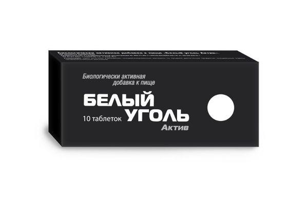 УГОЛЬ БЕЛЫЙ АКТИВ №10 ТБ.