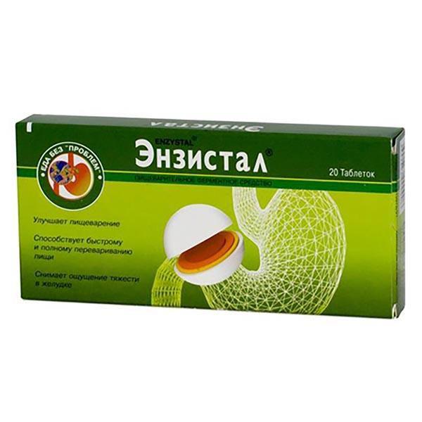 ЭНЗИСТАЛ №20 ТБ.П/О