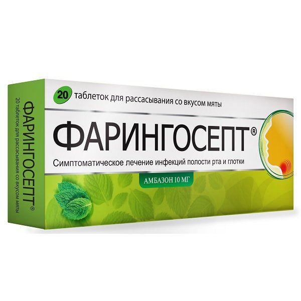 ФАРИНГОСЕПТ МЯТА 10 МГ №20 ТБ.