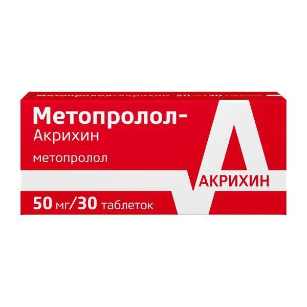МЕТОПРОЛОЛ-АКРИХИН 50 МГ №30 ТБ.