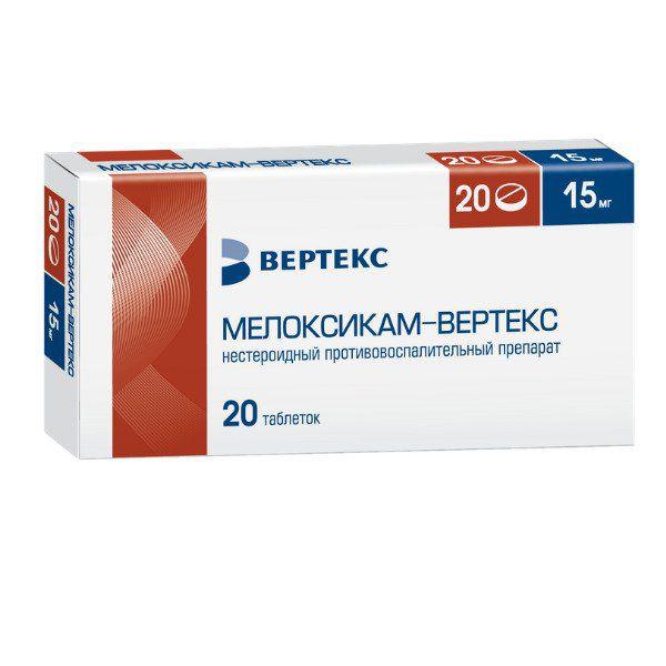 МЕЛОКСИКАМ 15 МГ №20 ТБ./ВЕРТЕКС/