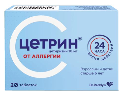 ЦЕТРИН 10 МГ №20 ТБ.П/О