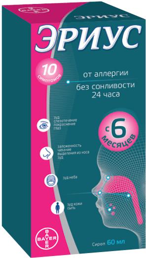 ЭРИУС 60 МЛ СИРОП