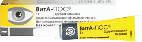 ВИТА-ПОС 5,0