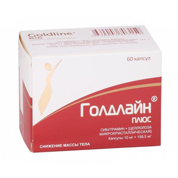 ГОЛДЛАЙН ПЛЮС 10 МГ+158,5МГ №60 КАПС.