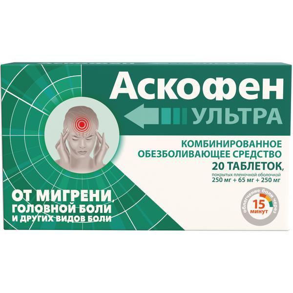 АСКОФЕН УЛЬТРА 250 МГ+65 МГ+250 МГ №20 ТБ.П/О