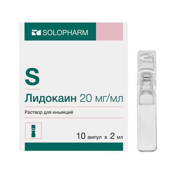 ЛИДОКАИНА Г/Х 2% 2 МЛ №10 /ГРОТЕКС/