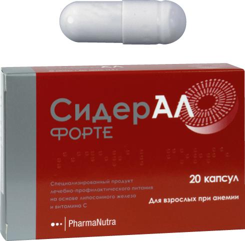 СИДЕРАЛ ФОРТЕ №20 КАПС.
