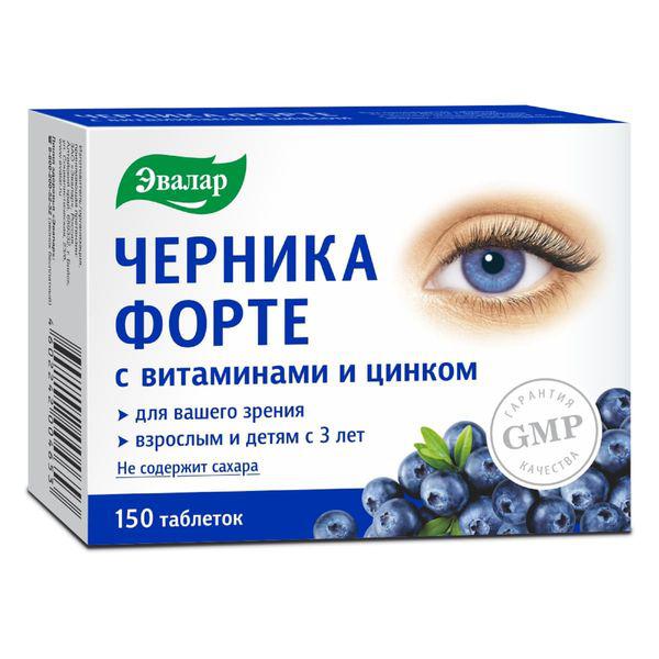 ЧЕРНИКА ФОРТЕ ВИТАМИНЫ/ЦИНК 0,25 №150 ТБ.
