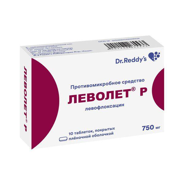 ЛЕВОЛЕТ Р 750 МГ №10 ТБ.П/О
