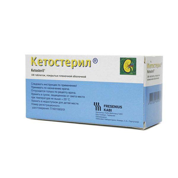 КЕТОСТЕРИЛ №100 ТБ.