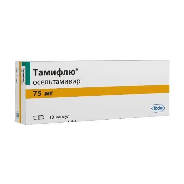 ТАМИФЛЮ 75 МГ №10 КАПС.