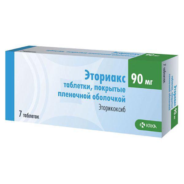 ЭТОРИАКС 90 МГ №7 ТАБЛ.П/О
