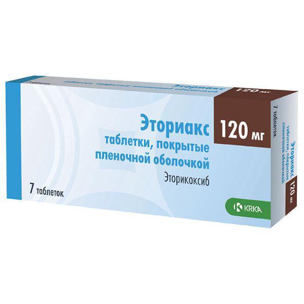 ЭТОРИАКС 120 МГ №7 ТАБЛ.П/О