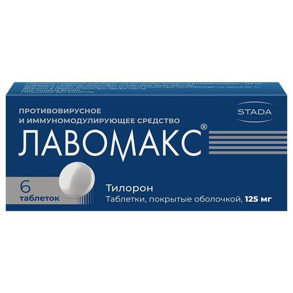 ЛАВОМАКС 125 МГ №6 ТБ.П/О