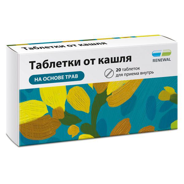 ТАБЛЕТКИ ОТ КАШЛЯ №20 /РЕНЕВАЛ/ 
