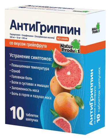 АНТИГРИППИН №10 ТБ.ШИП. /ГРЕЙПФРУТ/