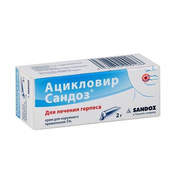 АЦИКЛОВИР 5% 2,0 КРЕМ