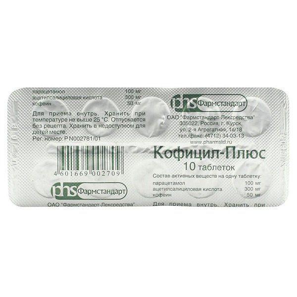 КОФИЦИЛ-ПЛЮС №10 ТБ.