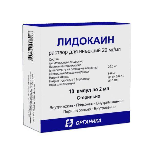 ЛИДОКАИНА Г/Х 2% 2 МЛ №10 /ОРГАНИКА/