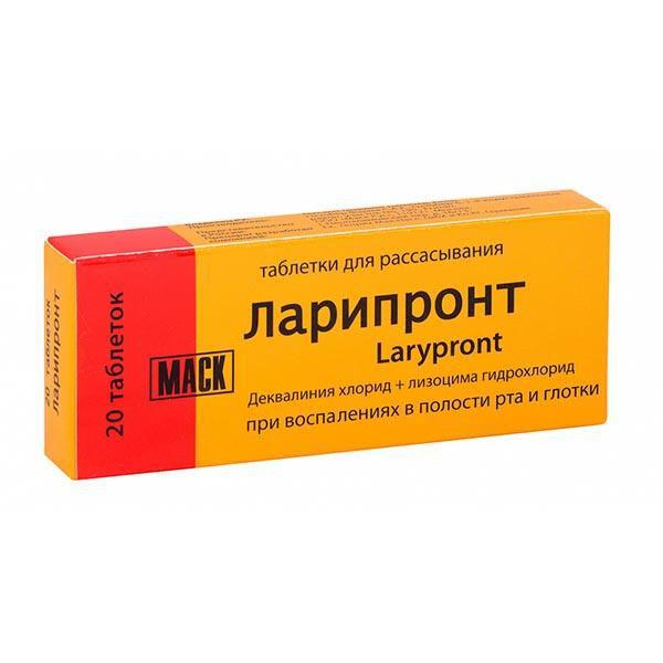 ЛАРИПРОНТ №20 ТБ.