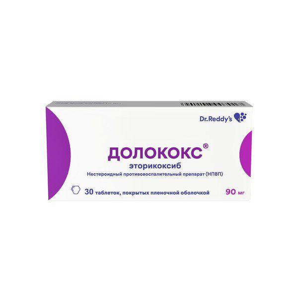 ДОЛОКОКС 90 МГ №30 ТБ.